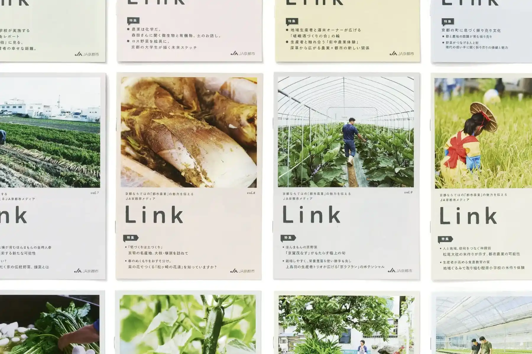 JA京都市の広報誌・Webメディア「Link」