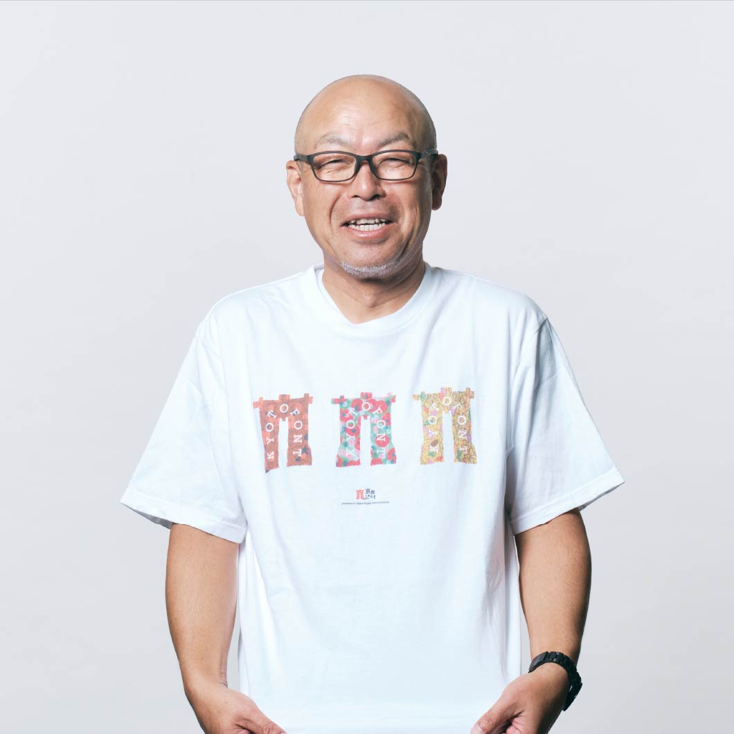 田中徹史